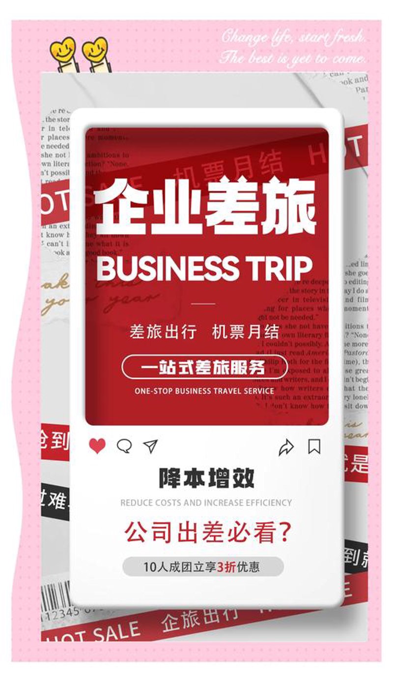 办公用品采购